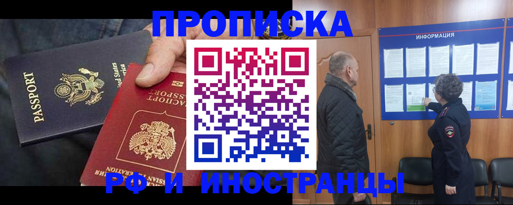 пропишу в квартире в Светлом