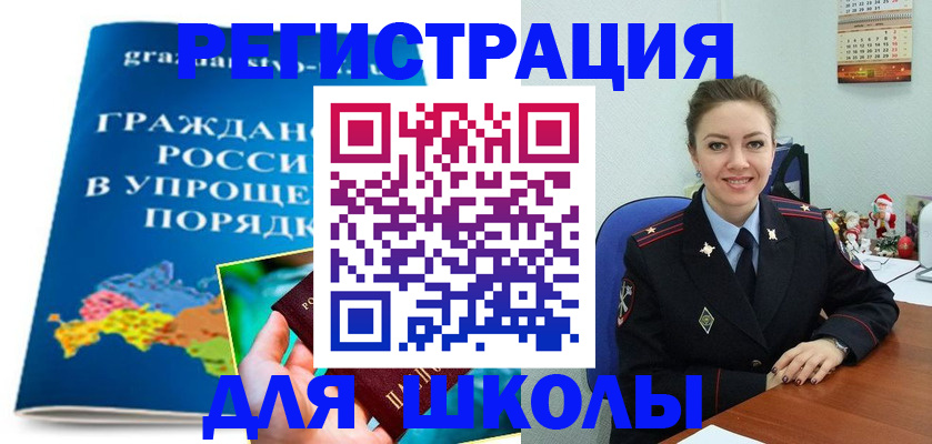 купить прописку в Светлом