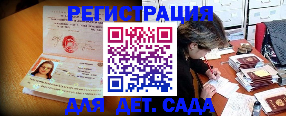 найти адрес прописки в Светлом