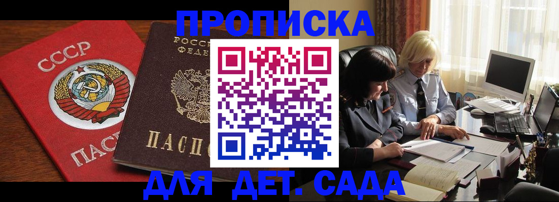 временная регистрация собственник в Светлом